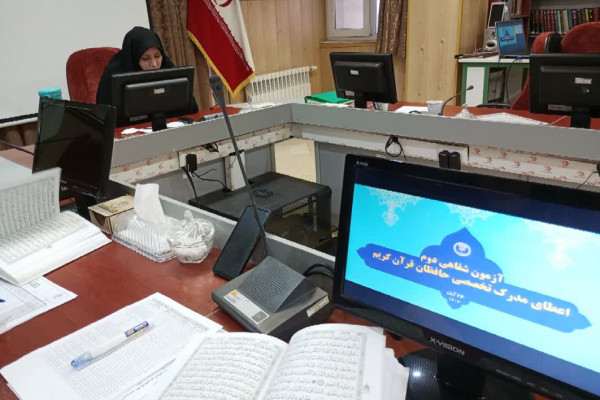 نوبت دوم آزمون شفاهی نوزدهمین دوره طرح ارزیابی و اعطای مدرک تخصصی به حافظان در زنجان برگزار شد