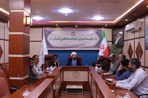 برگزاری اولین جلسه شورای هیئات مذهبی استان ایلام در سال۱۴۰۴