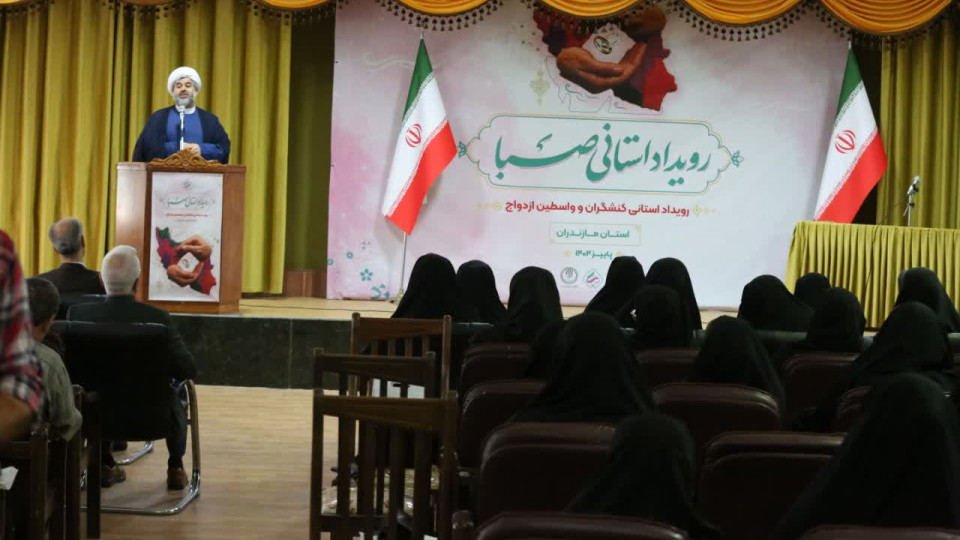 مازندران | رویداد صبا
