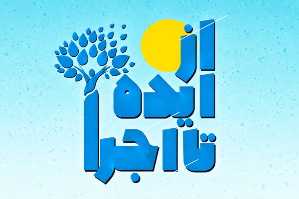 مردم در ميدان
