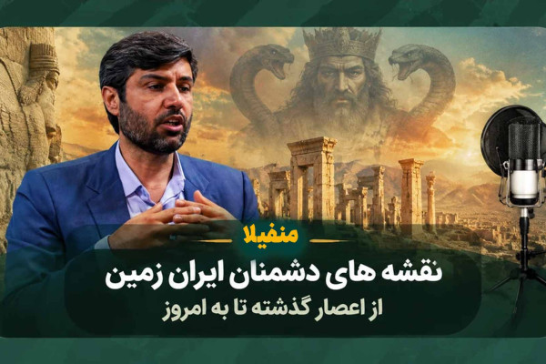 روایت منفیلا