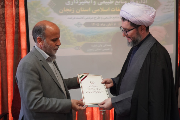 انعقاد تفاهم‌نامه همکاری اداره‌کل تبلیغات اسلامی و منابع طبیعی و آبخیزداری استان زنجان