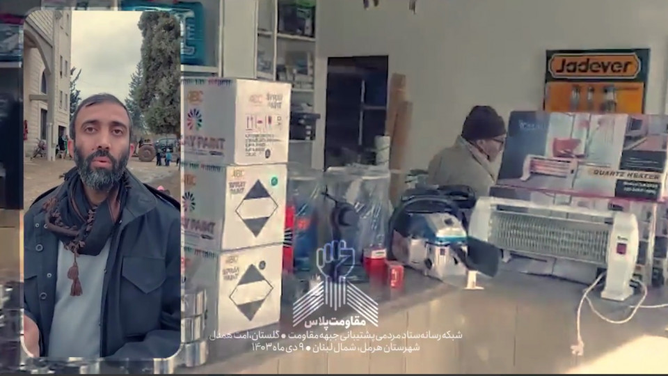 پشتیبانی جبهه مقاومت استان گلستان