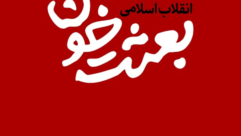 مردم، همدل با هم در اجتماعات شبانه