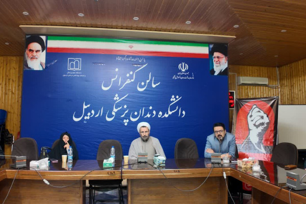 نشست «باید برخاست» ویژه کارکنان دانشگاه علوم پزشکی اردبیل