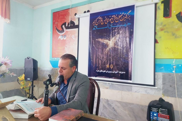 زندگی با آیه ها در مدارس شهرستان بدره