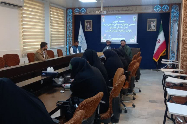 گلستان| نشست خبری برگزاری گرامیداشت ۳۴۷ شهید مدافع حرم و امنیت گلستان