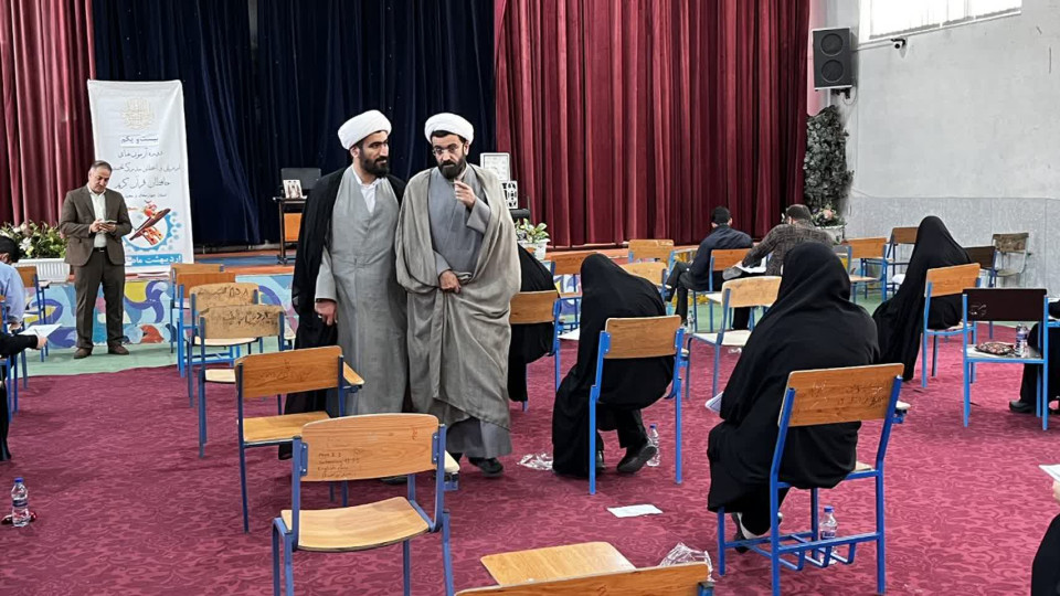 مرحله کتبی طرح اعطای مدرک تخصصی حفظ در شهرکرد