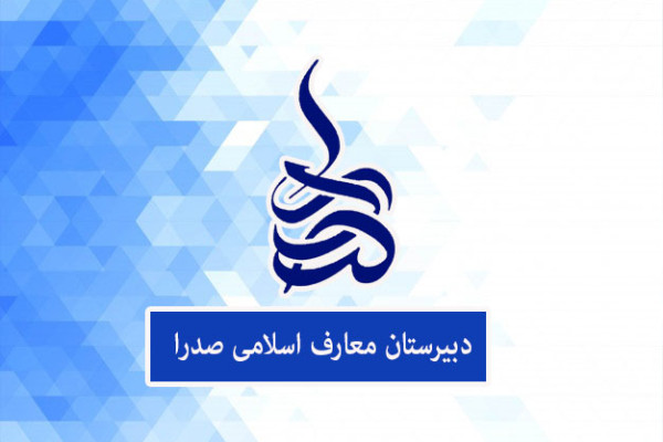 درخشش صدرایی‌ها در کنکور ۱۴۰۵