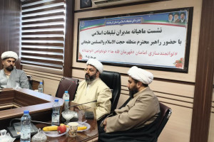 نشست ماهانه مدیران تبلیغات اسلامی استان کرمانشاه با حضور حجت‌الاسلام علیخانی
