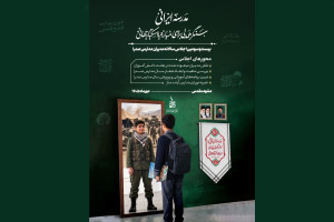 بیست‌وسومین اجلاس سالانه مدیران مدارس صدرا در مشهد برگزار می‌شود