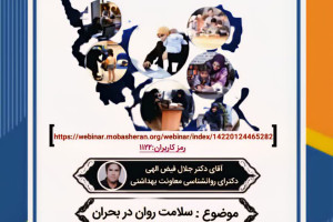 هفته سلامت بانوان سلامت زنان، پشتوانه تاب‌آوری فردی، خانوادگی و اجتماعی