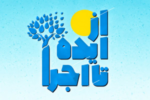 مردم در ميدان