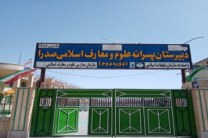 مدارس صدرا؛ أنشطة علمية وثقافية يشارك فيها المراهقون