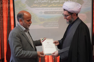 انعقاد تفاهم‌نامه همکاری اداره‌کل تبلیغات اسلامی و منابع طبیعی و آبخیزداری استان زنجان