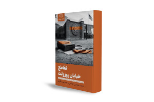روایت یک رایزن آمریکایی از مناسبات اقتصادی ایران و آمریکا